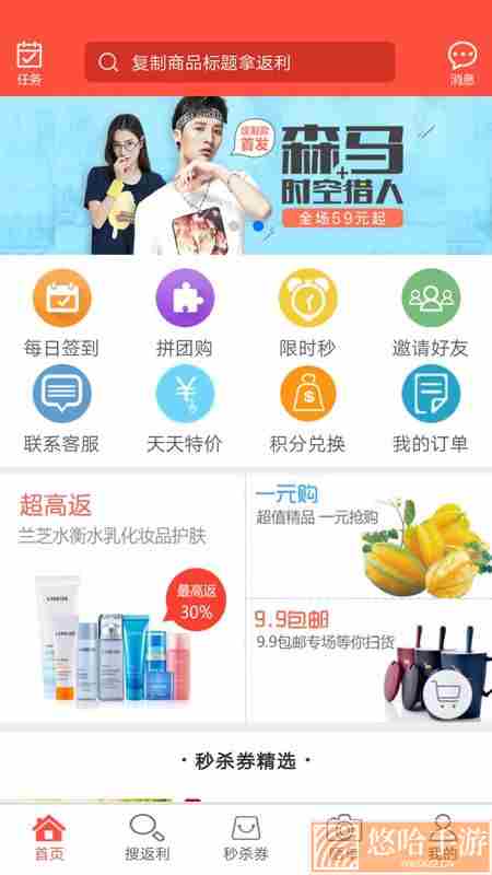 一起网购