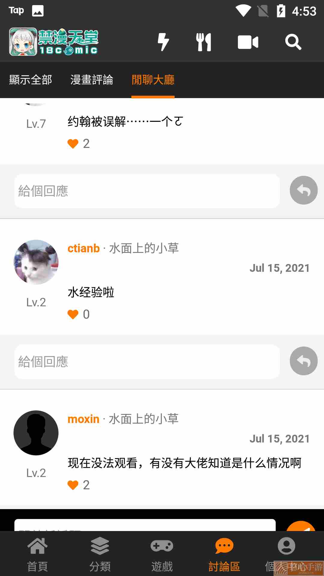 18cmic王者荣耀北北北砂