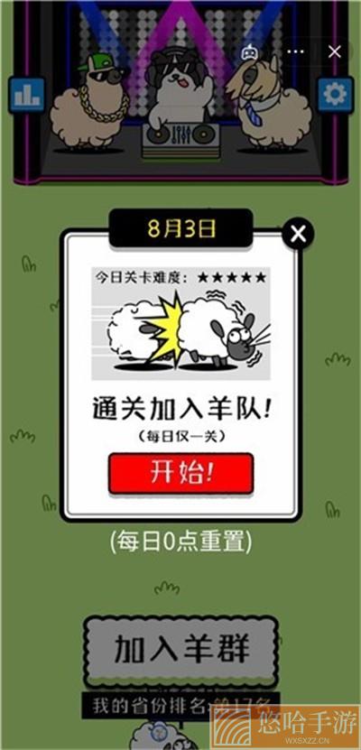 羊了个羊无限道具