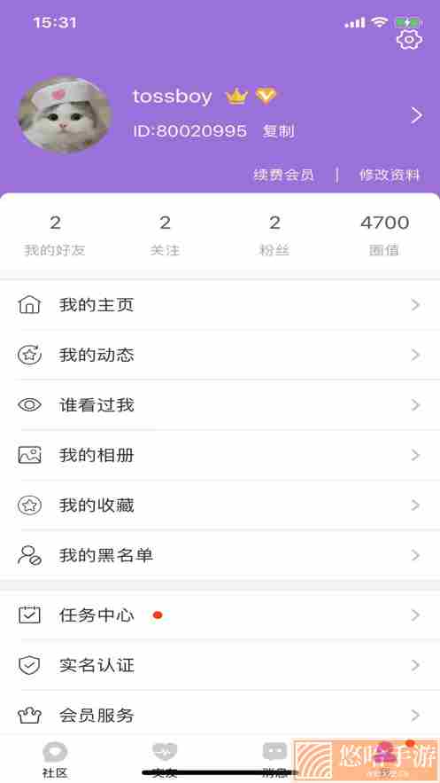 圈圈交友
