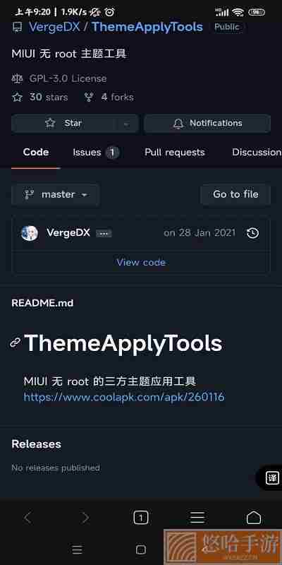 miui主题工具