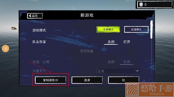 孤舟求生全地图解锁版