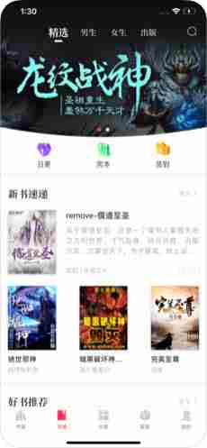 兔兔读书破解版