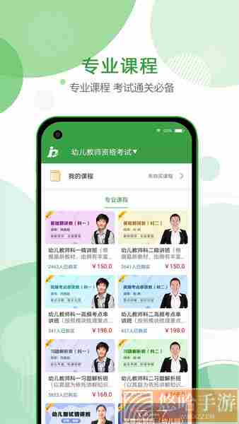 致题库