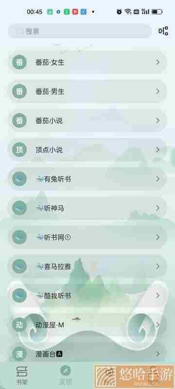 智慧小说