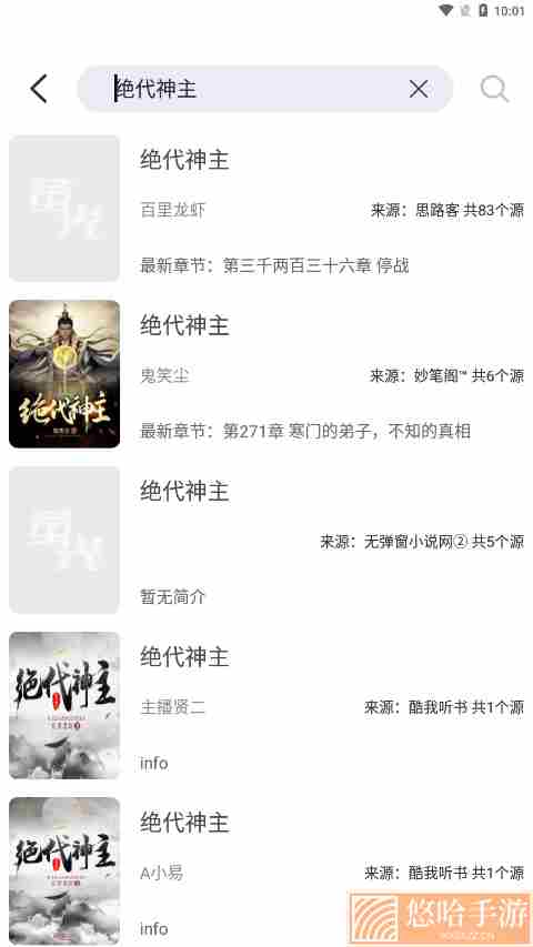 莹光阅读完整版