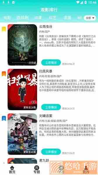 洋葱影视
