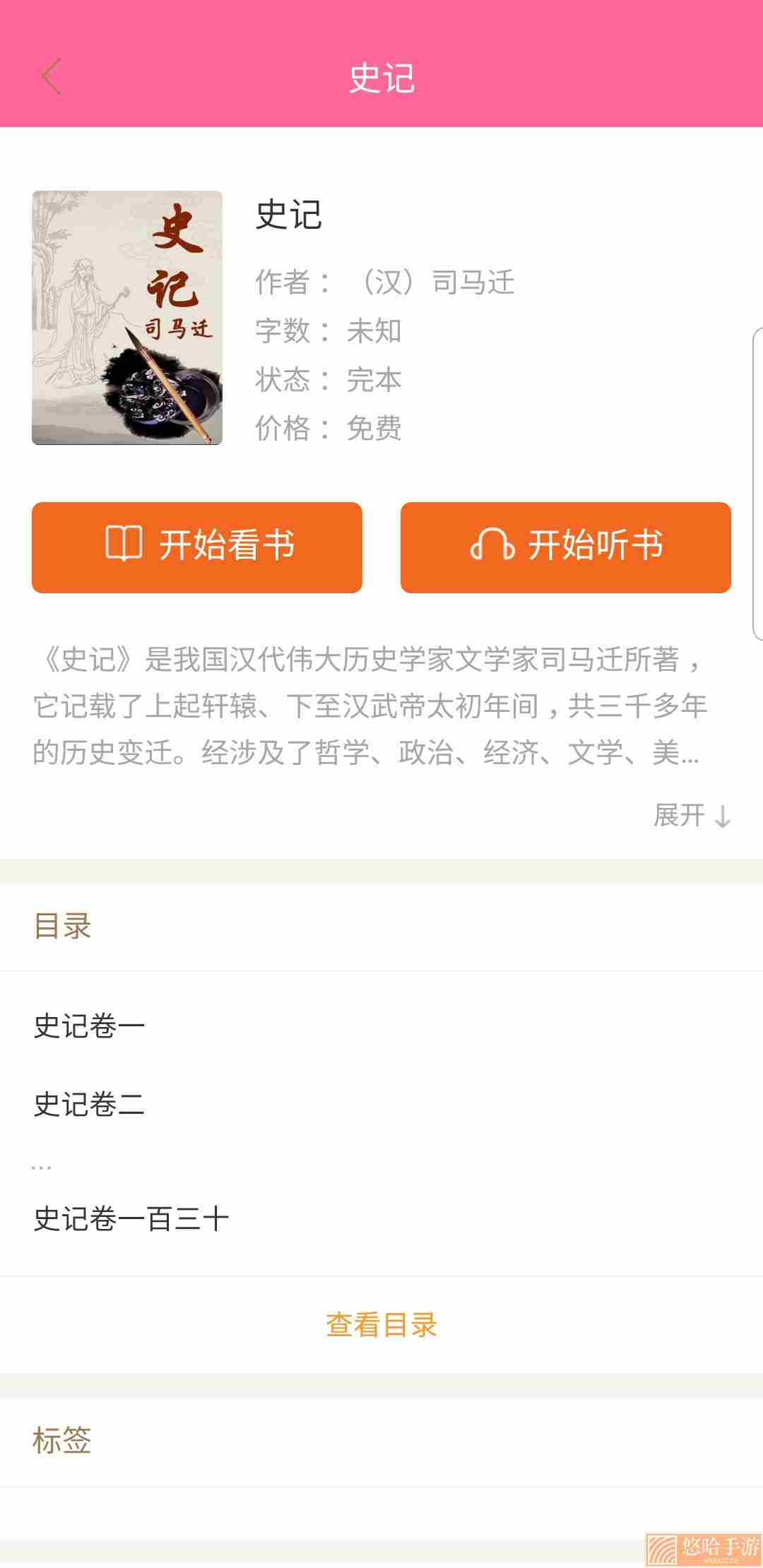 灵犀阅读