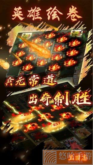 英雄绘卷作弊版