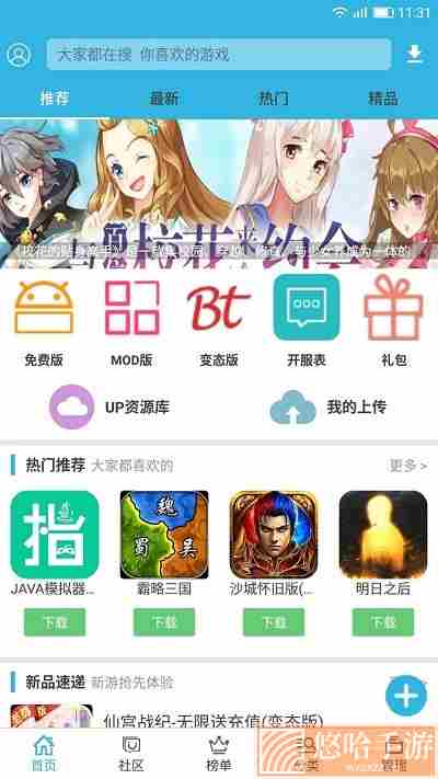软天空原始版本下载