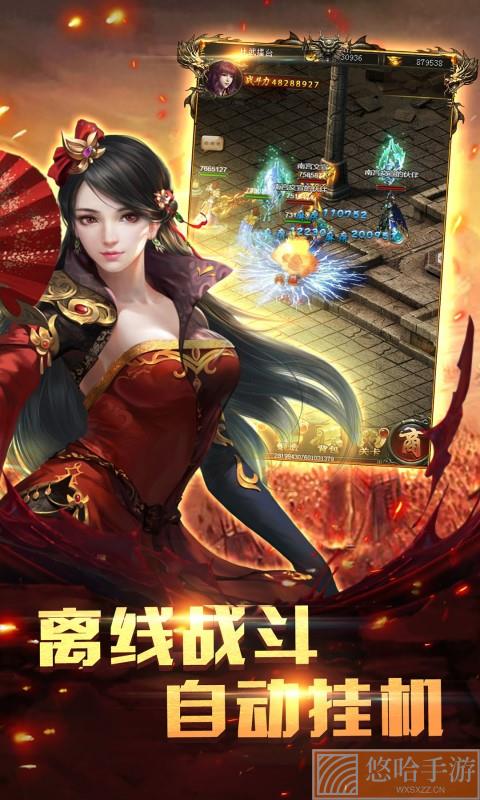 爆装传奇红包版
