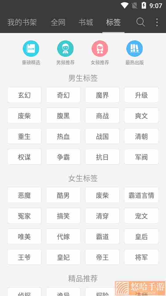 豆丁免费小说无广告版本