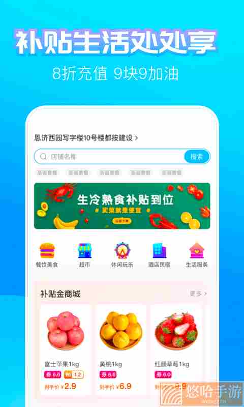 蚂蚁补贴