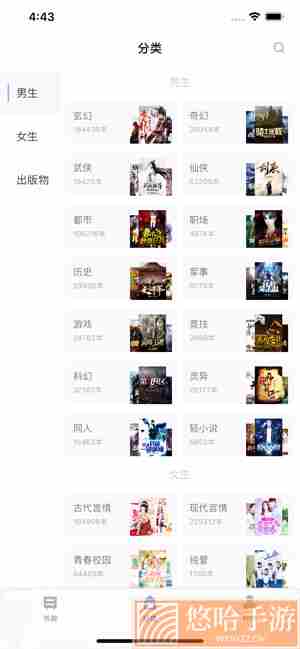 腾文阅读完整版