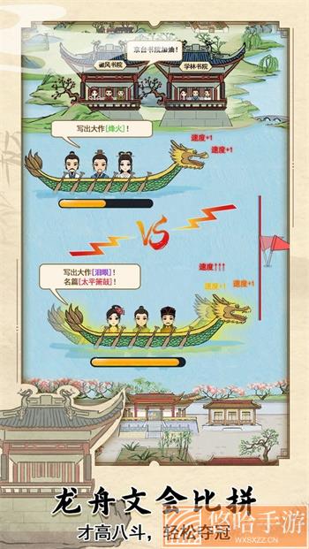 古代书院模拟器