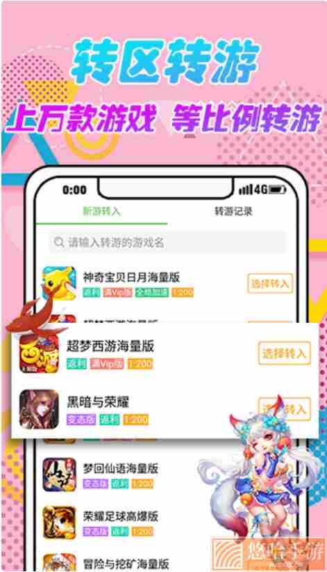 gm手游盒无限元宝