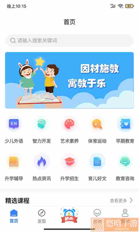 学教无忧