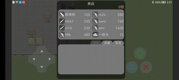 熊熊精英剧情模式