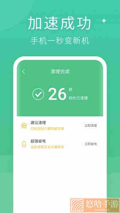 蚂蚁清理大师