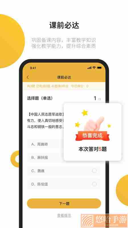 e堂好课