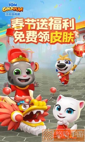汤姆猫酷跑不用实名认证下载