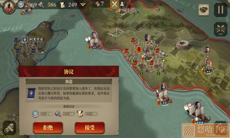 大征服者罗马无限勋章