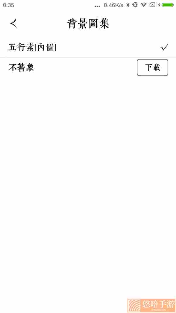 留白天气