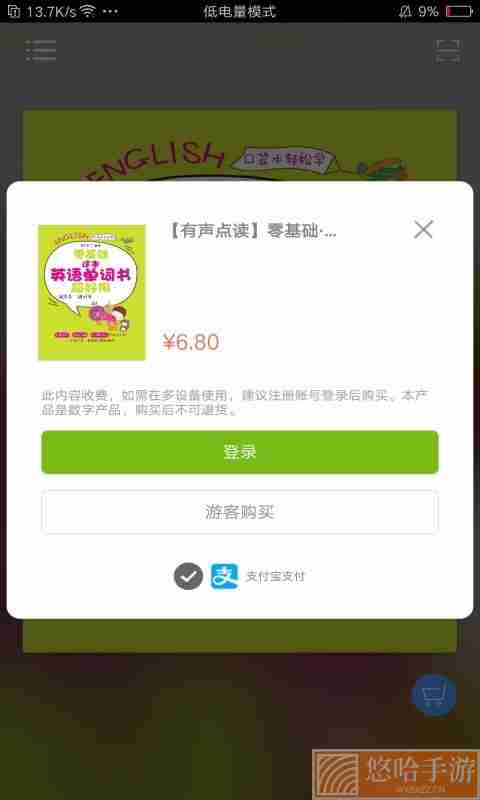 非凡单词