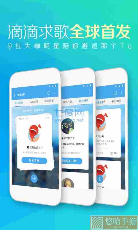 天天动听美化修改版