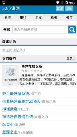 52小说