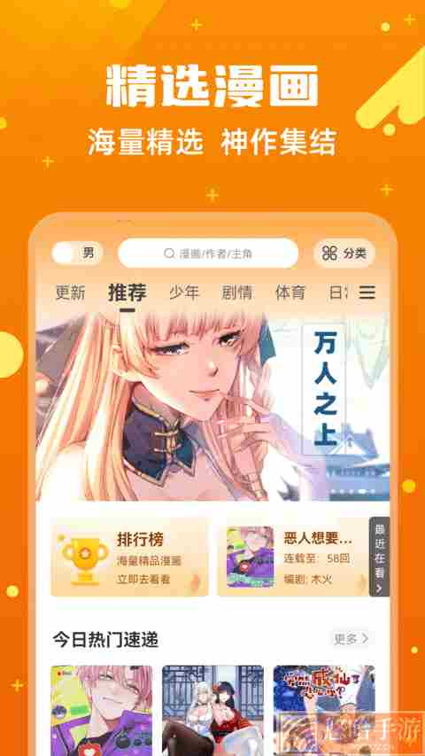 漫画客