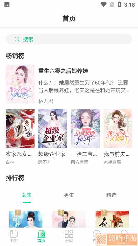 风华阅读免费下载小说全文