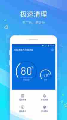 西瓜清理手机软件
