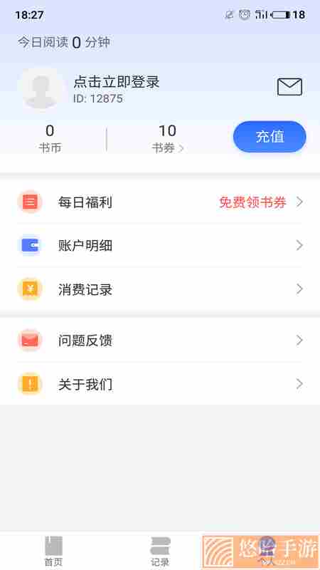 飞阅免费小说