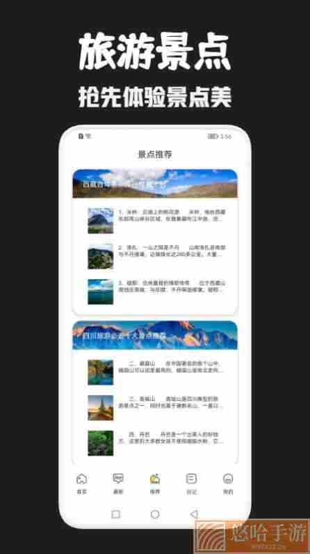 月兔旅游