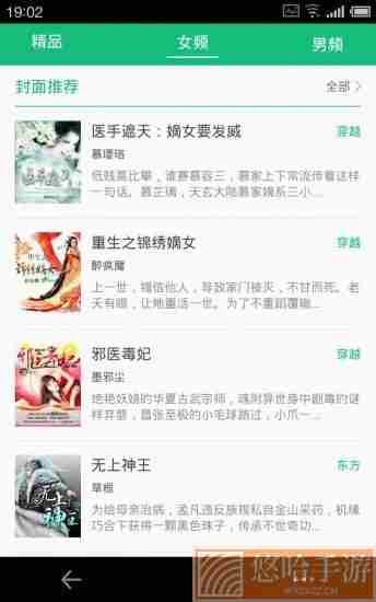 悦读小说免费阅读无广告