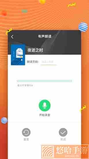 52阅读打卡积分