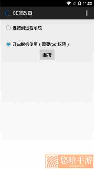 ce修改器无广告版