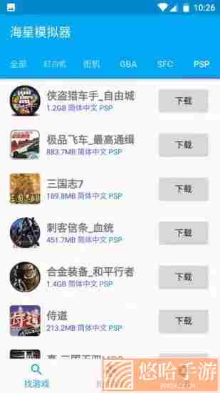 海星模拟器金手指可用版