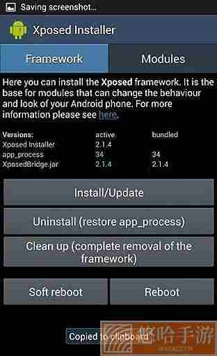 xposed框架