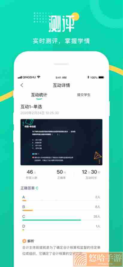 青书教师