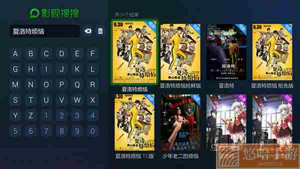 影视搜搜