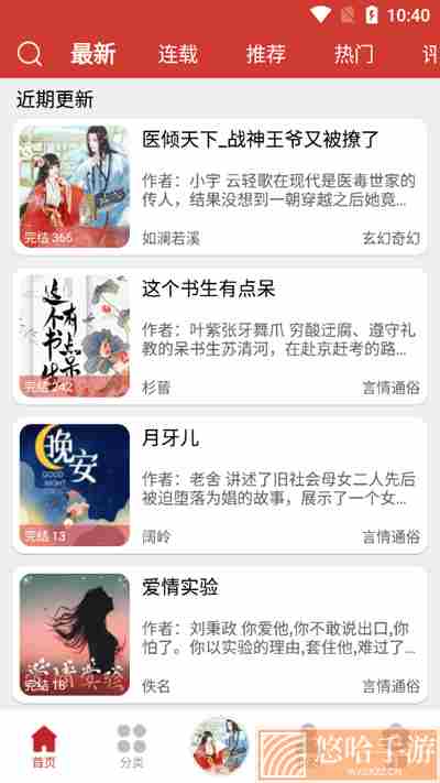 老白故事老版本
