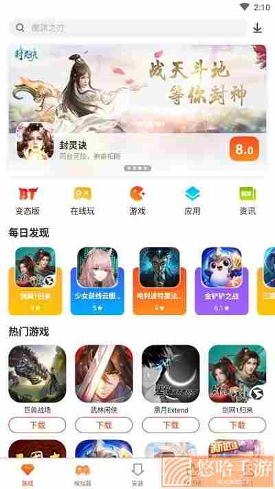 侠玩助手2022最新版本