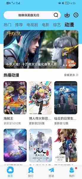 记迟到追剧无删减
