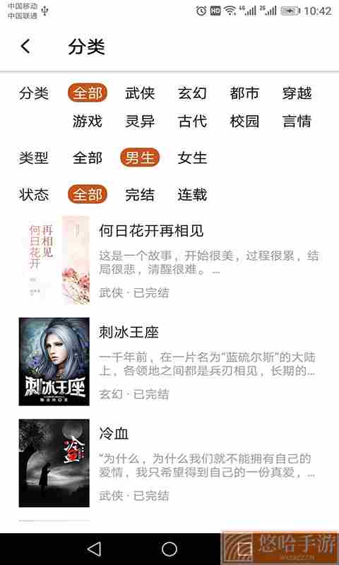章鱼免费小说