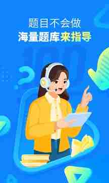 作业帮扫一扫就出答案