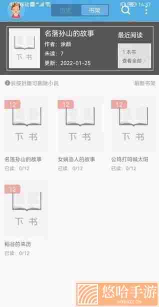 下书文学