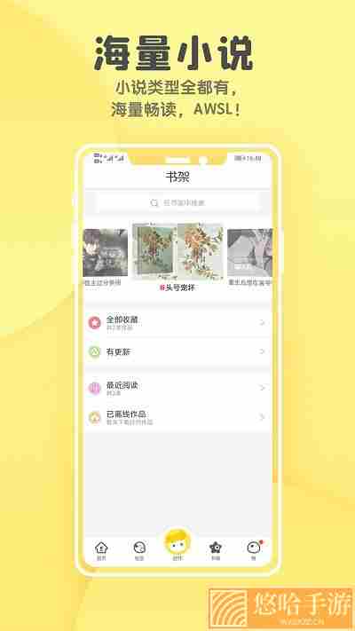 汤圆全本小说