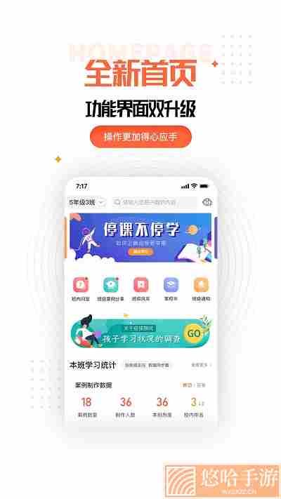 家长空间app下载学生版